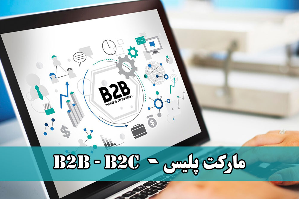 طراحی مارکت پلیس