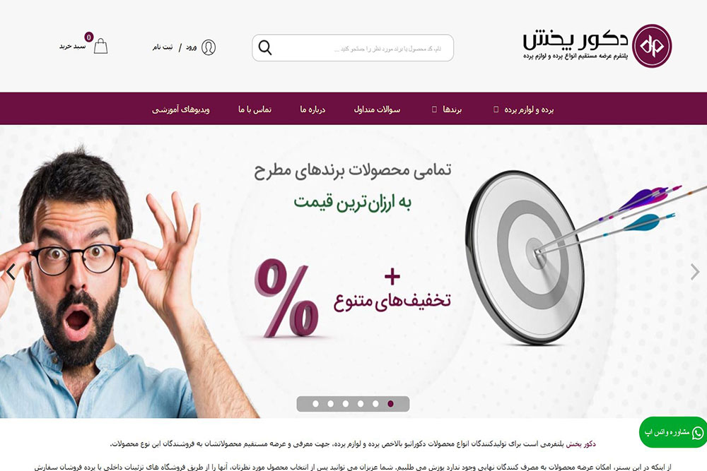 دکورپخش