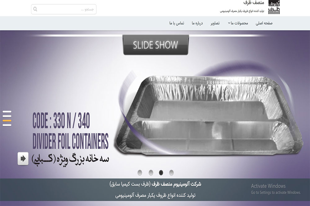 منصف ظرف